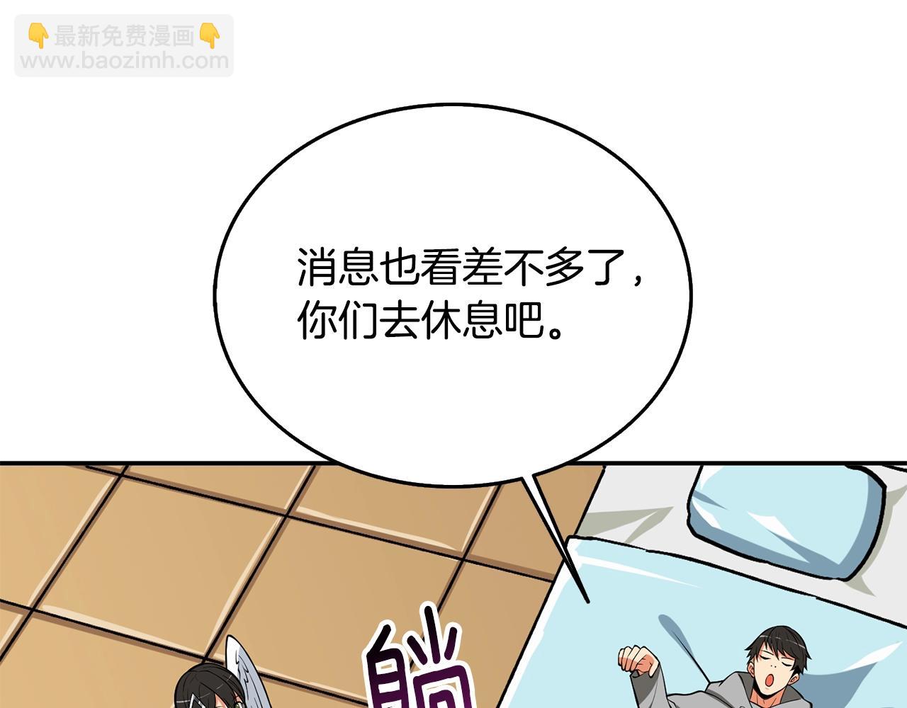 第30话 荣和集团96