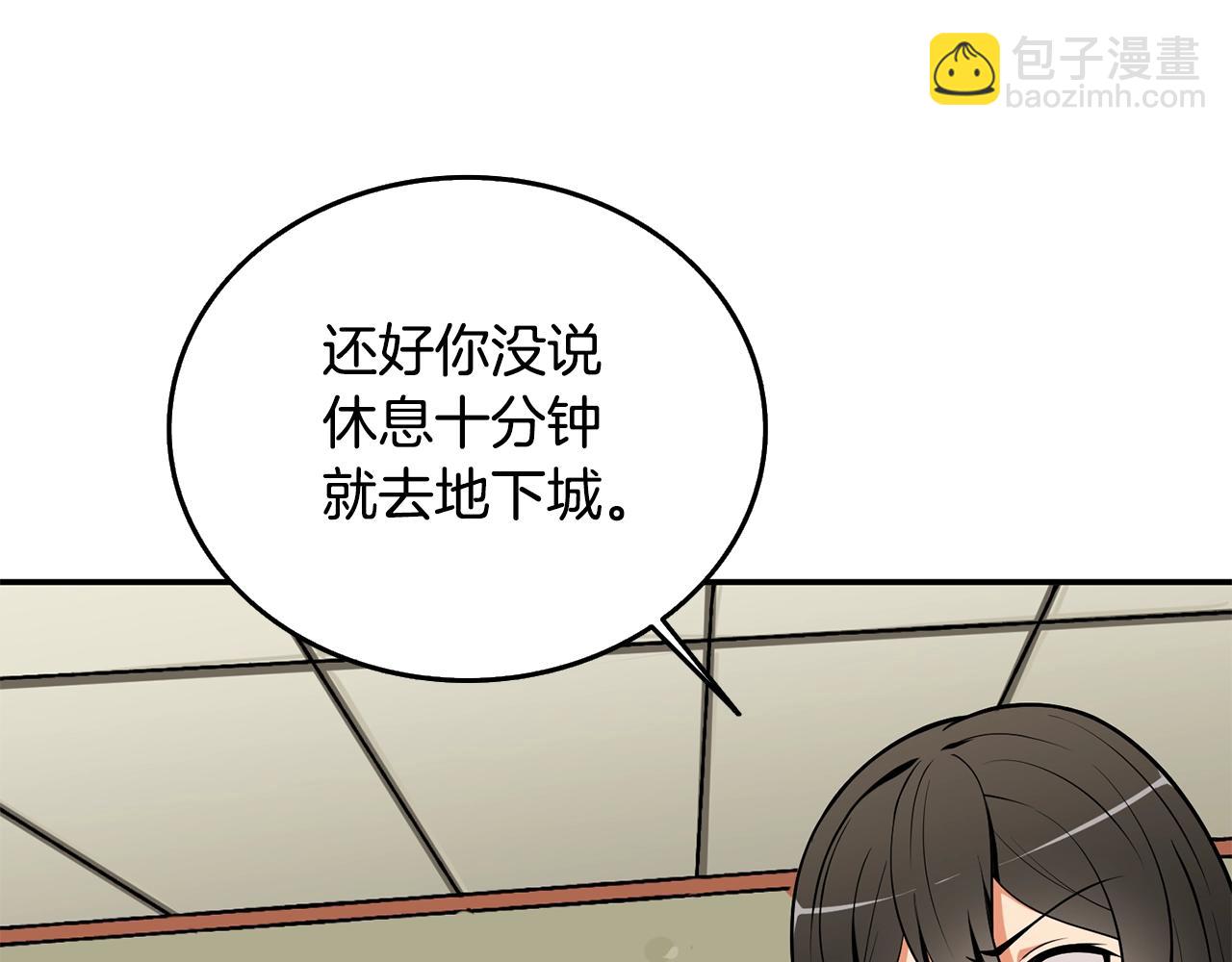 第30话 荣和集团99
