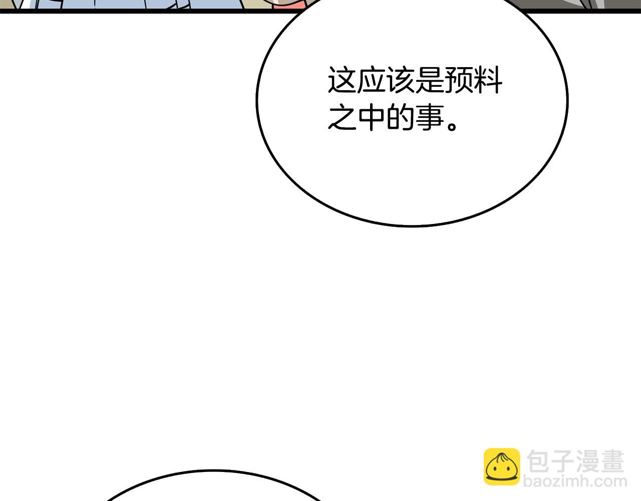 第31话 虚伪的男人119