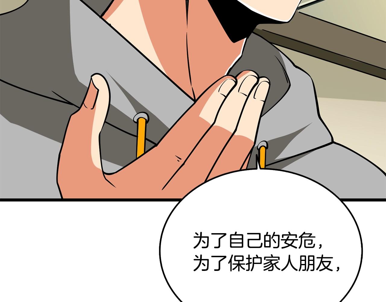 第31话 虚伪的男人126