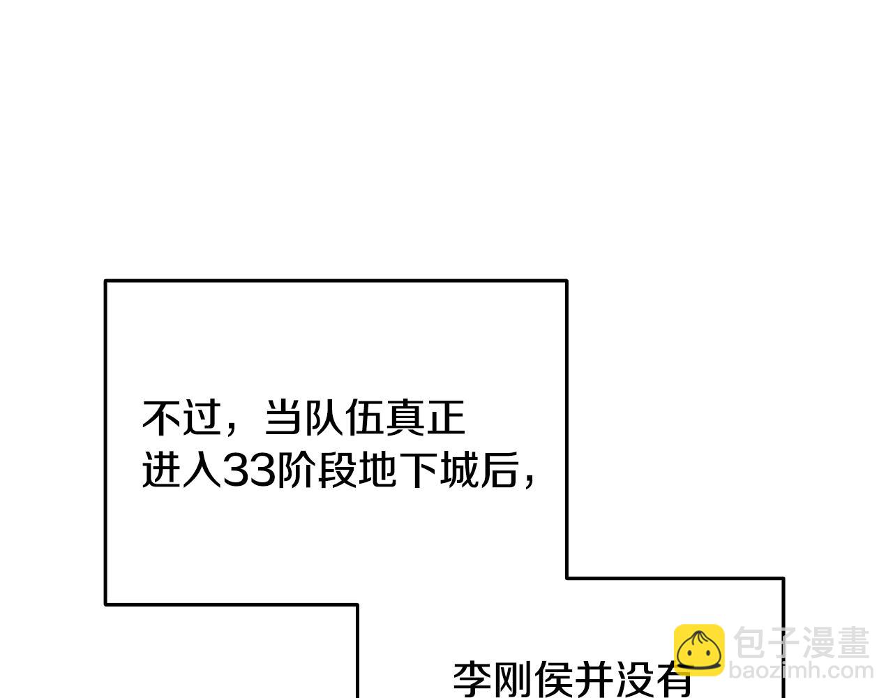 第31话 虚伪的男人18