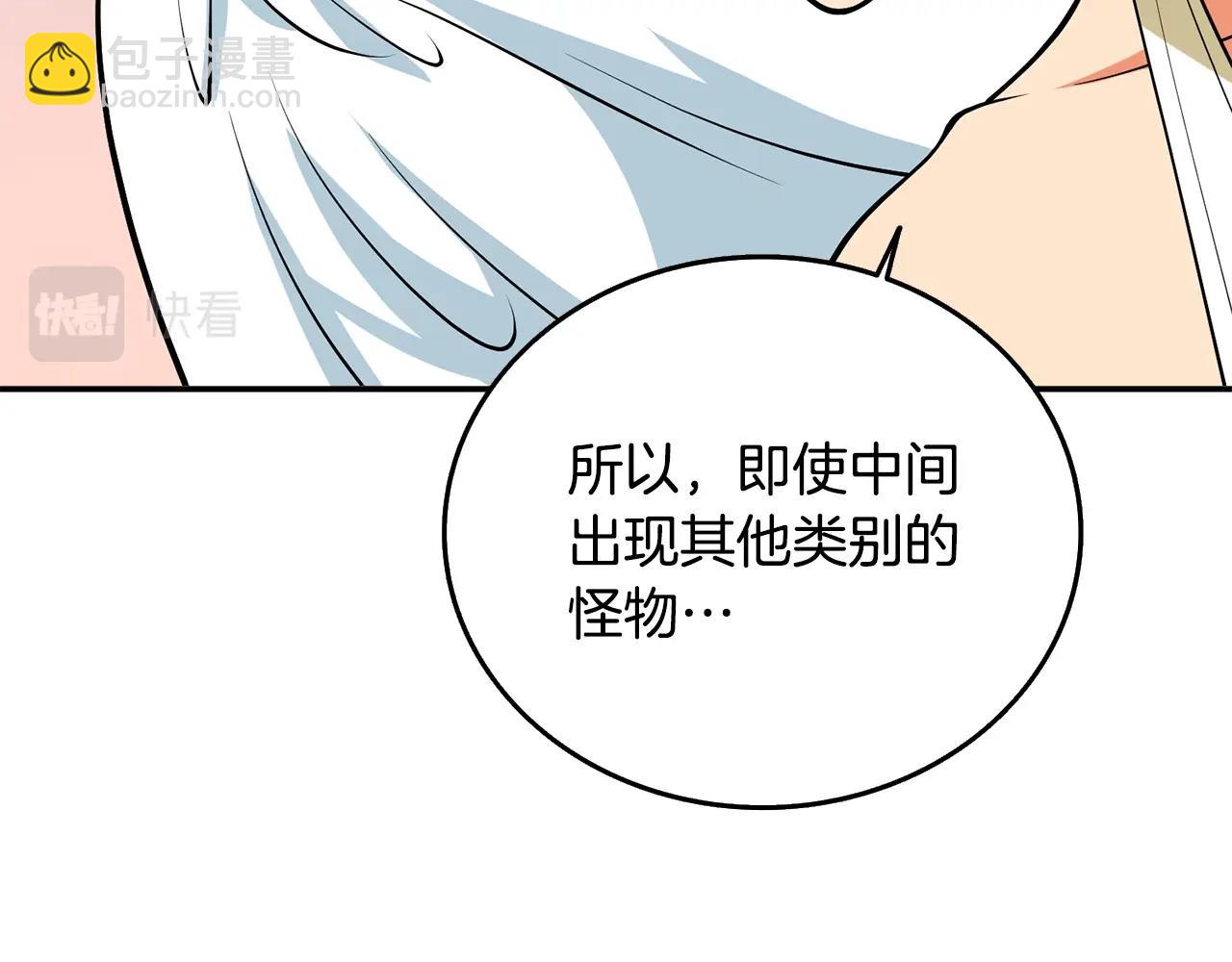 第31话 虚伪的男人66