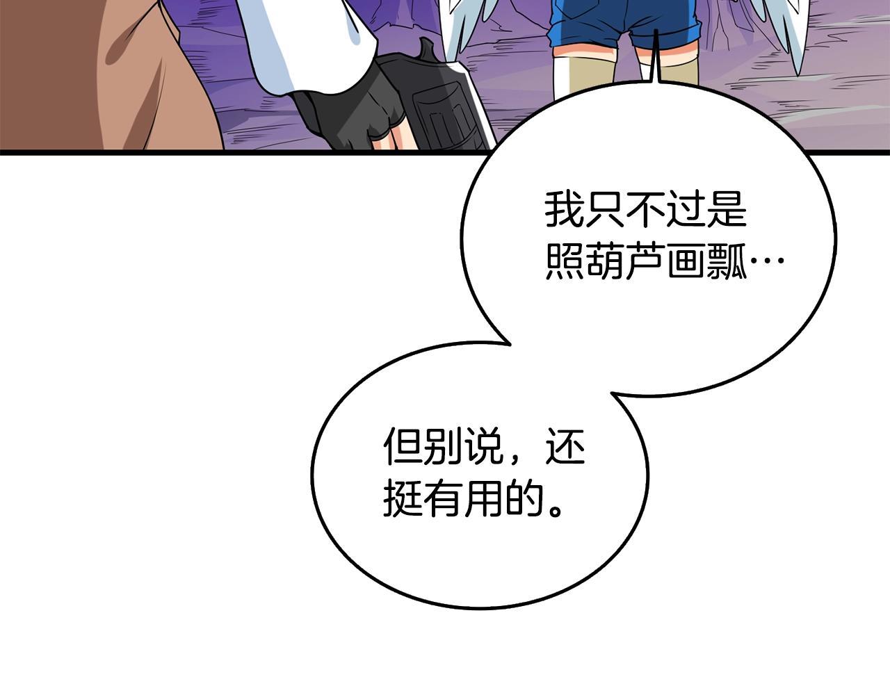 第31话 虚伪的男人77