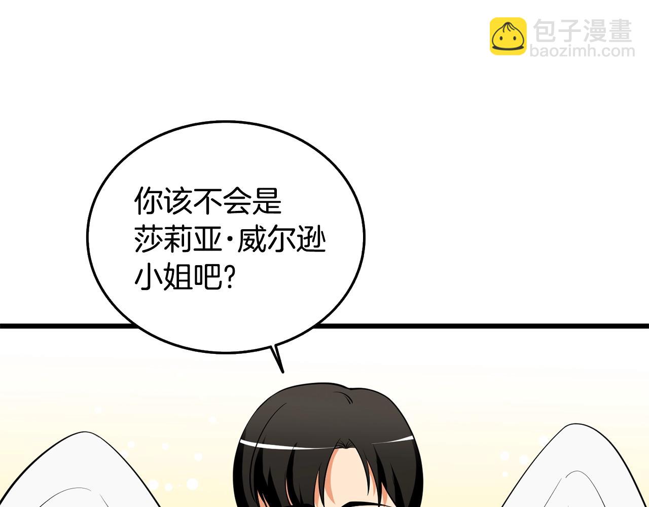 第31话 虚伪的男人9