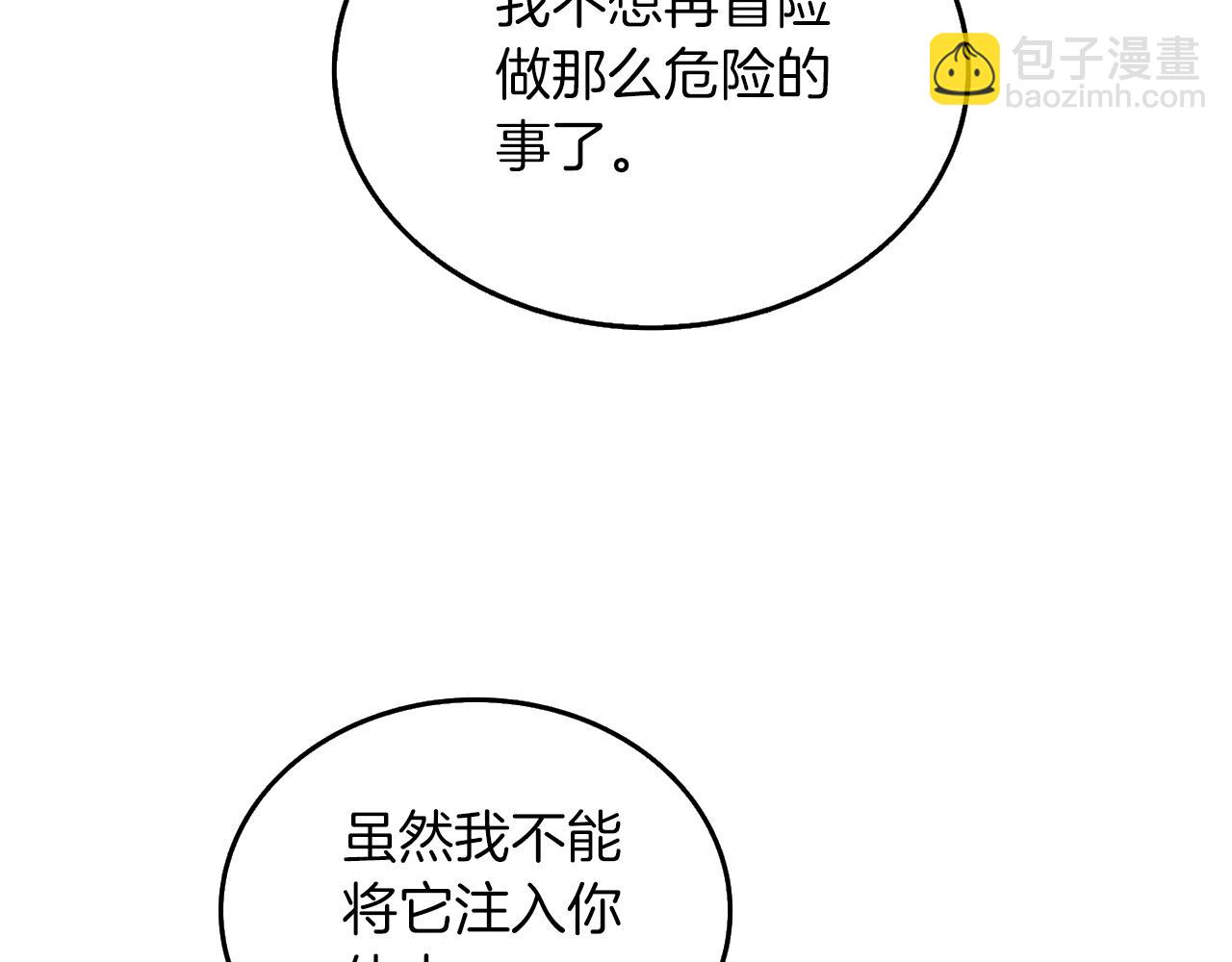 第32话 泰迪熊104