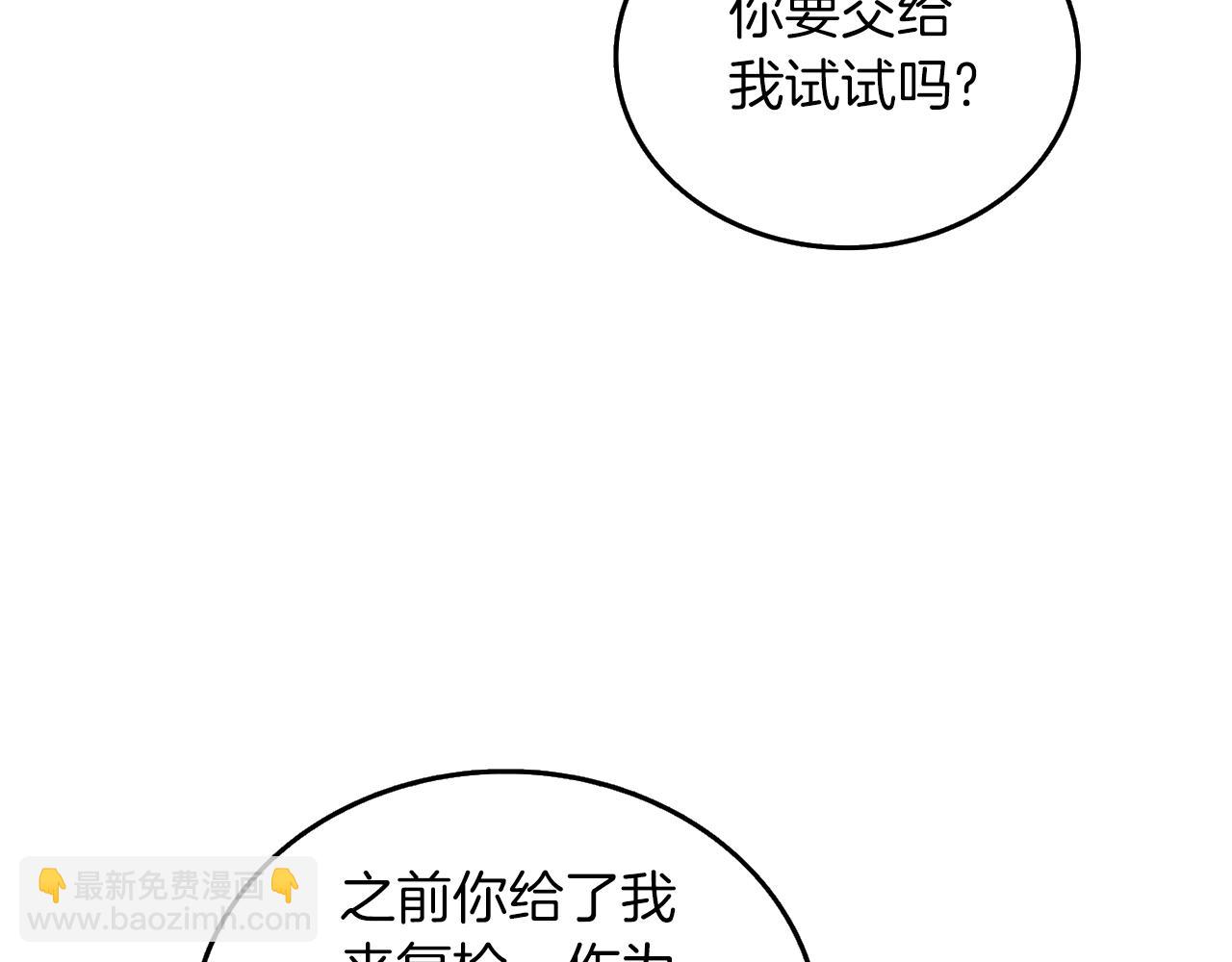 第32话 泰迪熊107
