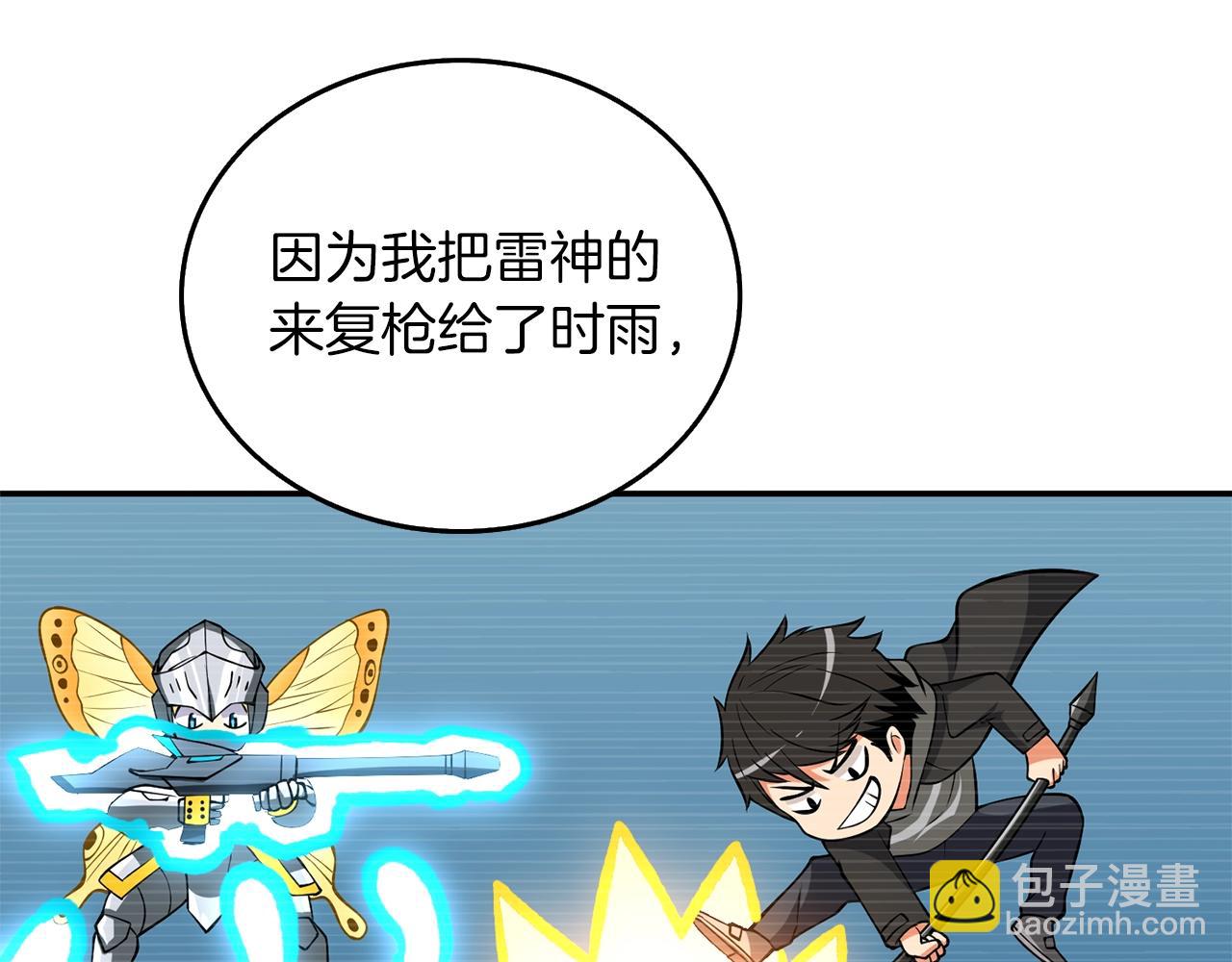 第32话 泰迪熊11