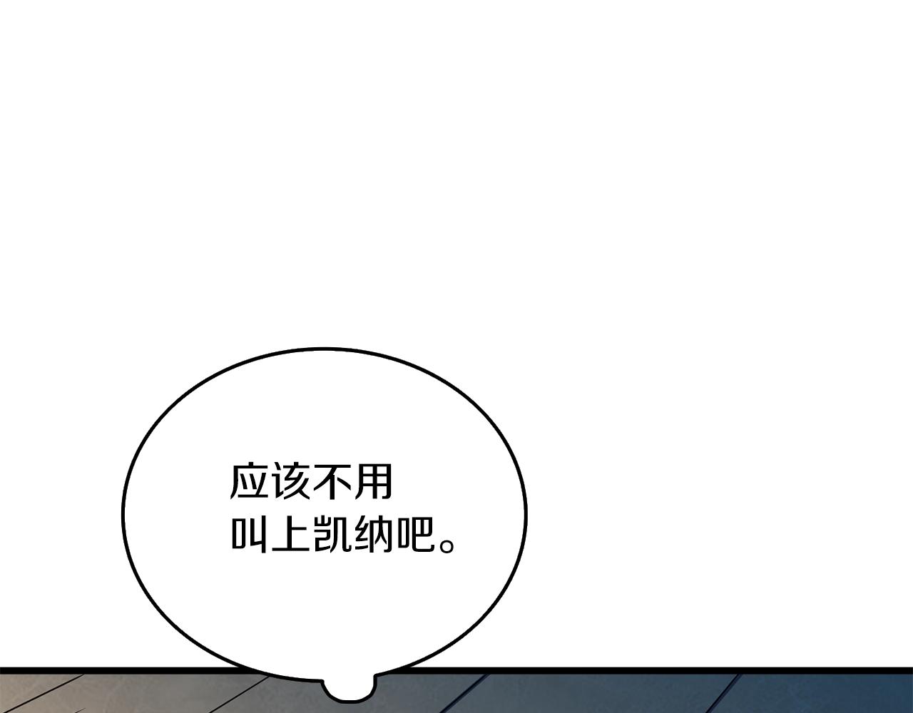 第32话 泰迪熊156