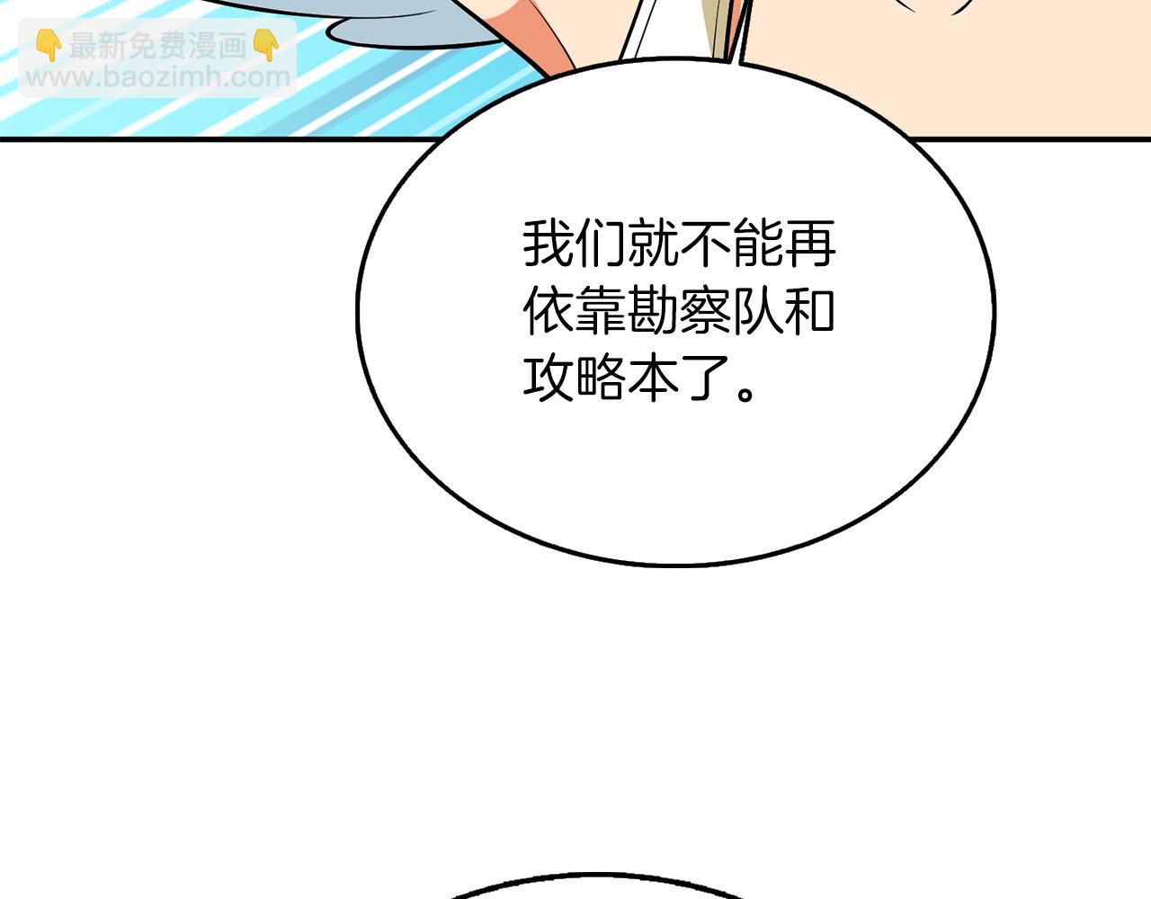 第32话 泰迪熊20