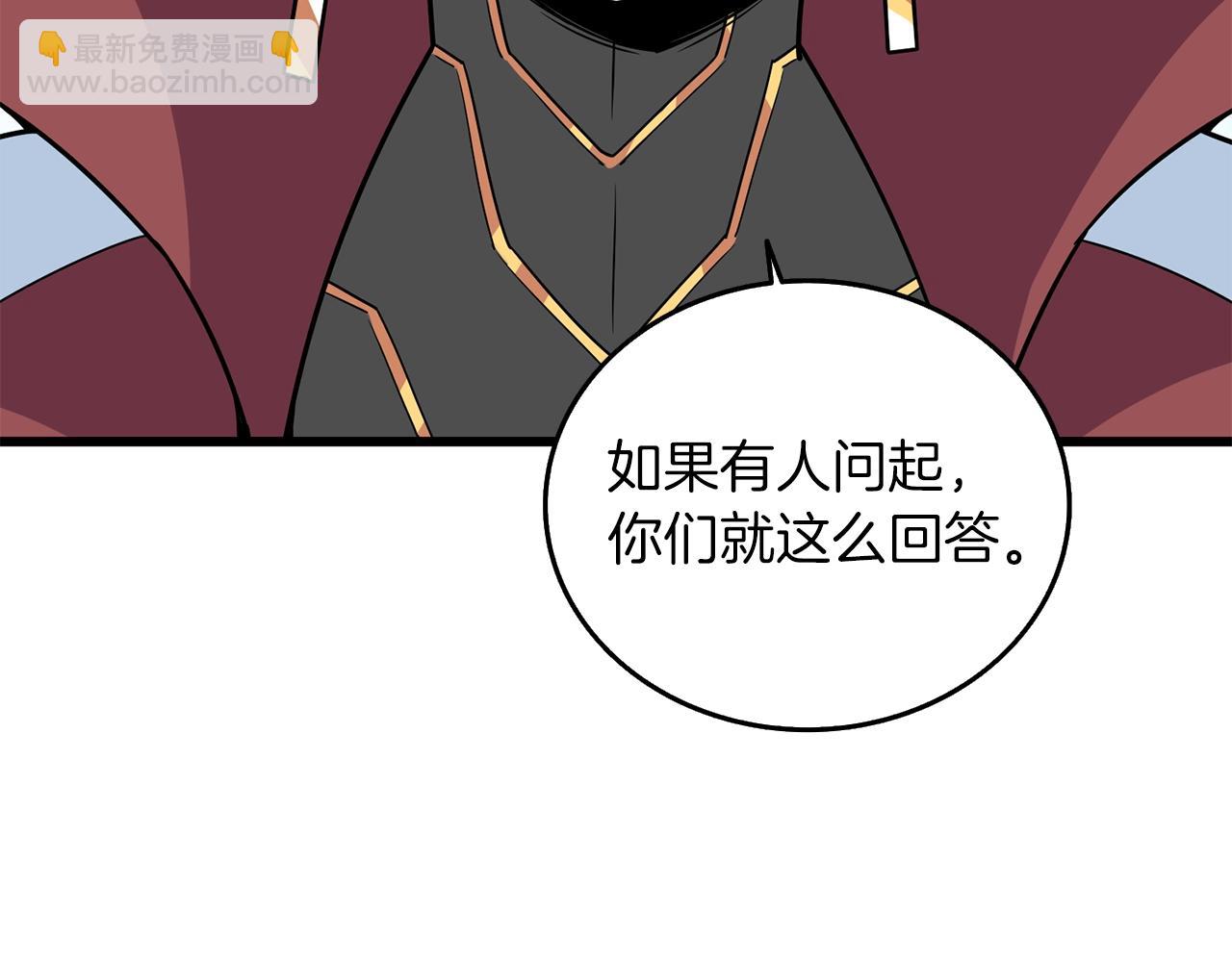 第32话 泰迪熊205