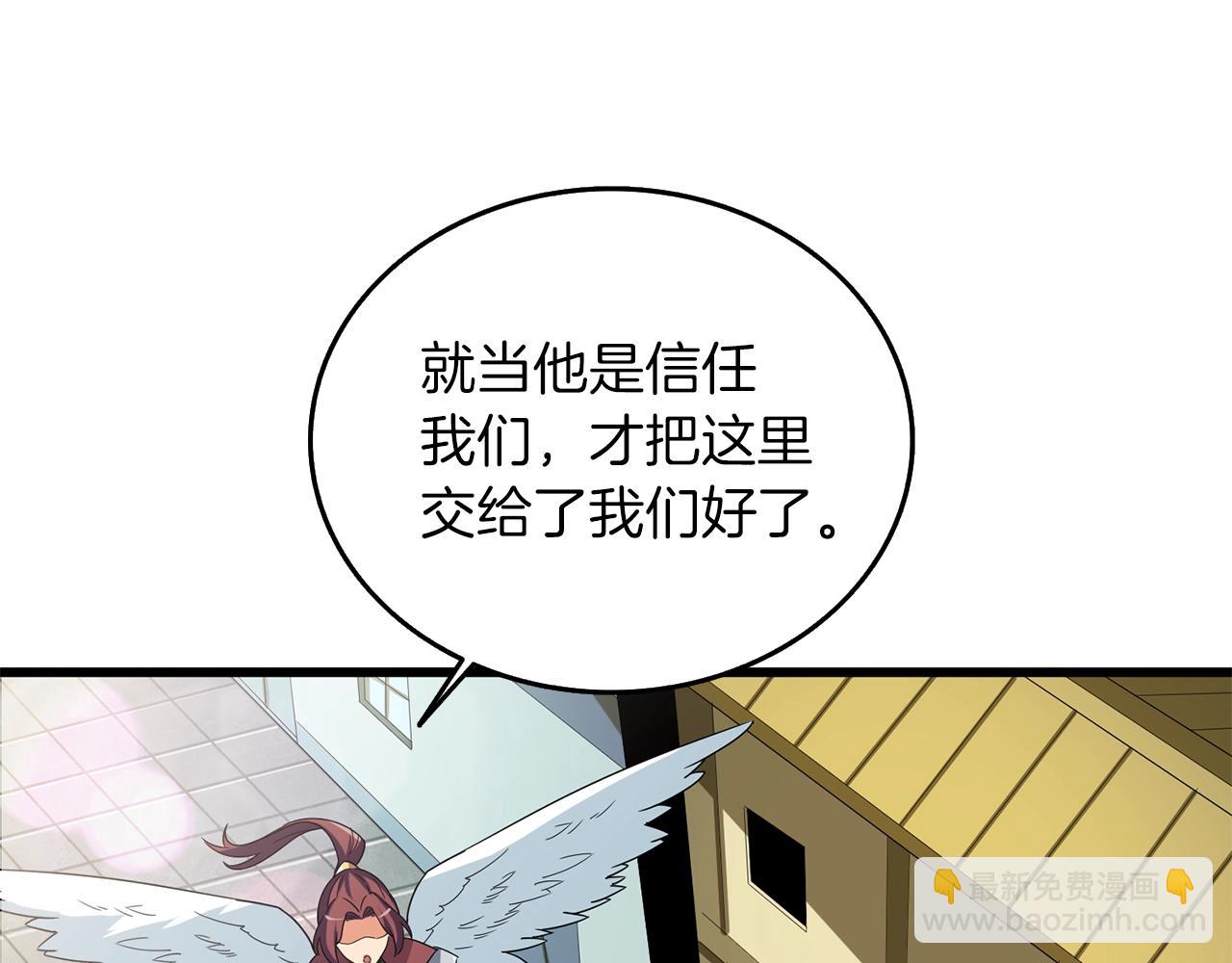 第32话 泰迪熊210