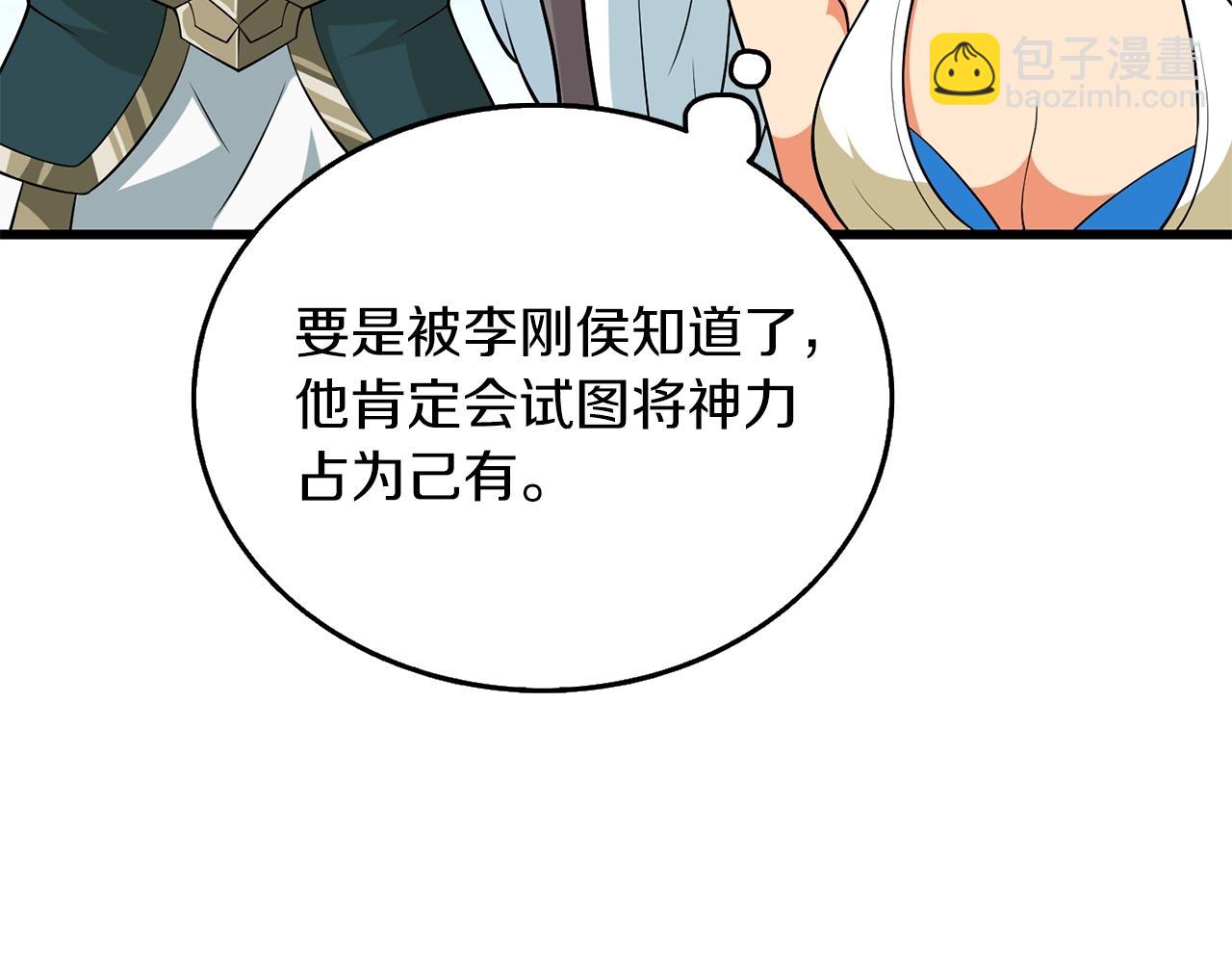 第32话 泰迪熊40