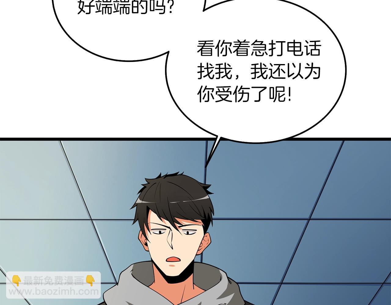 第32话 泰迪熊61