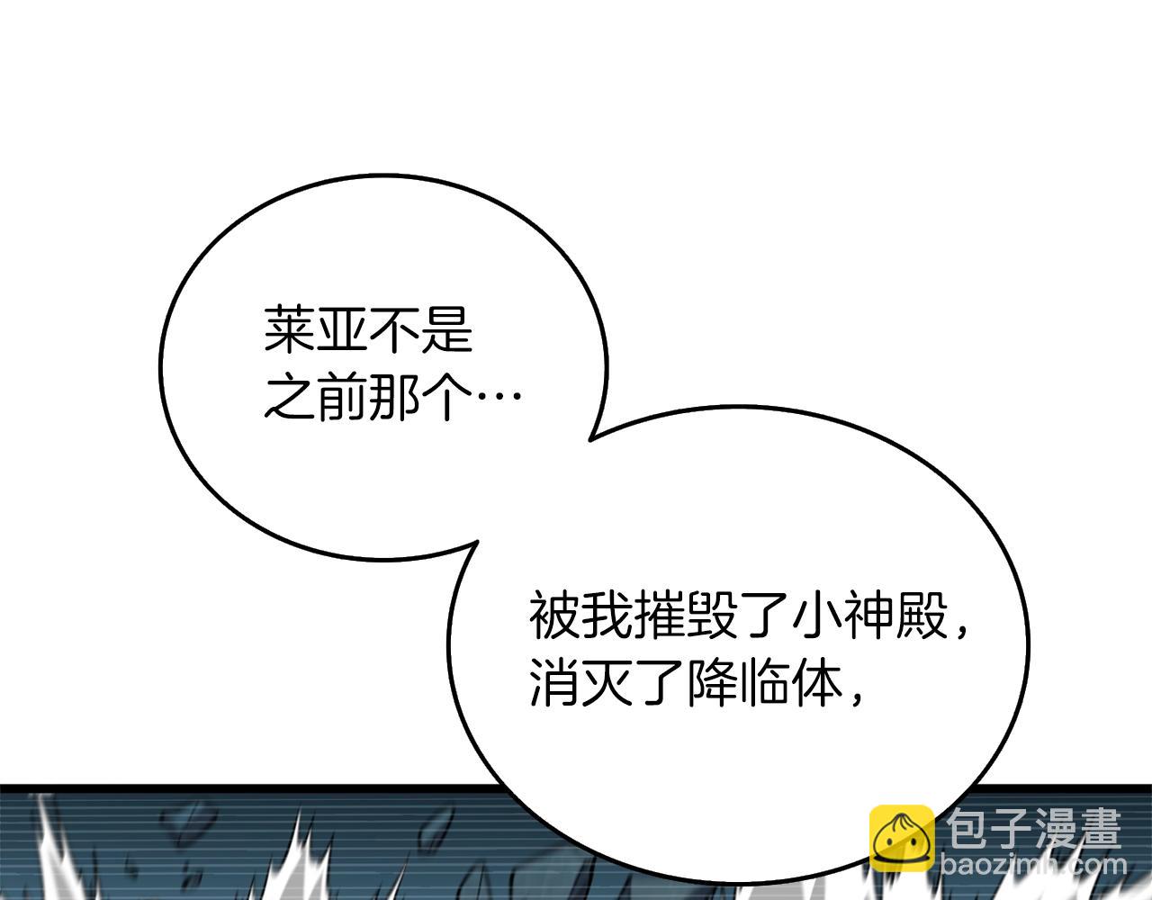 第32话 泰迪熊70