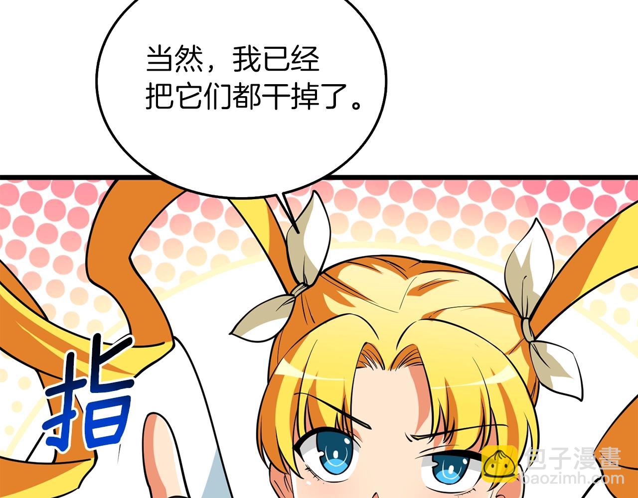 第32话 泰迪熊74