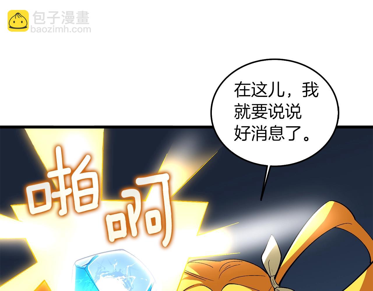 第32话 泰迪熊83