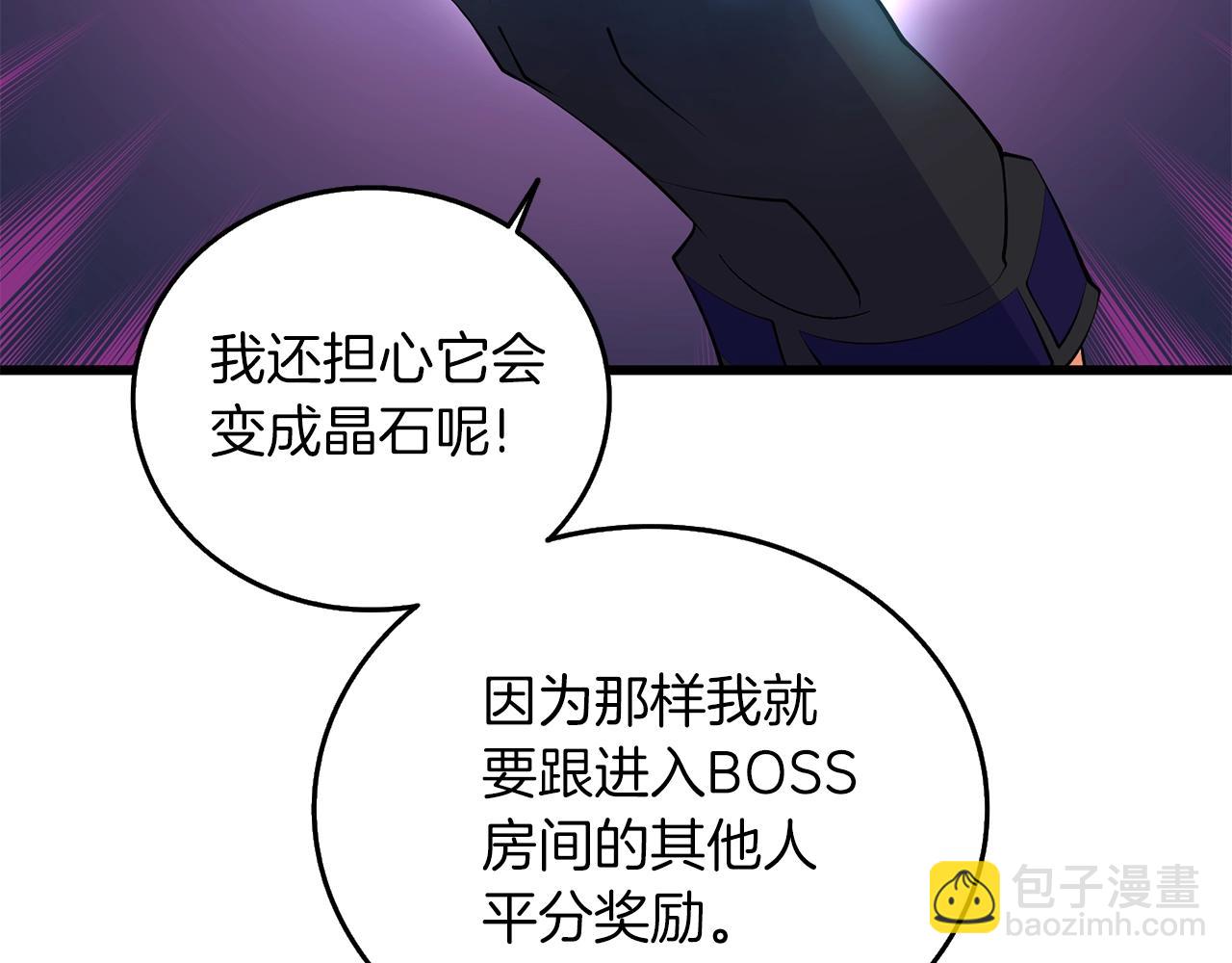 第32话 泰迪熊88