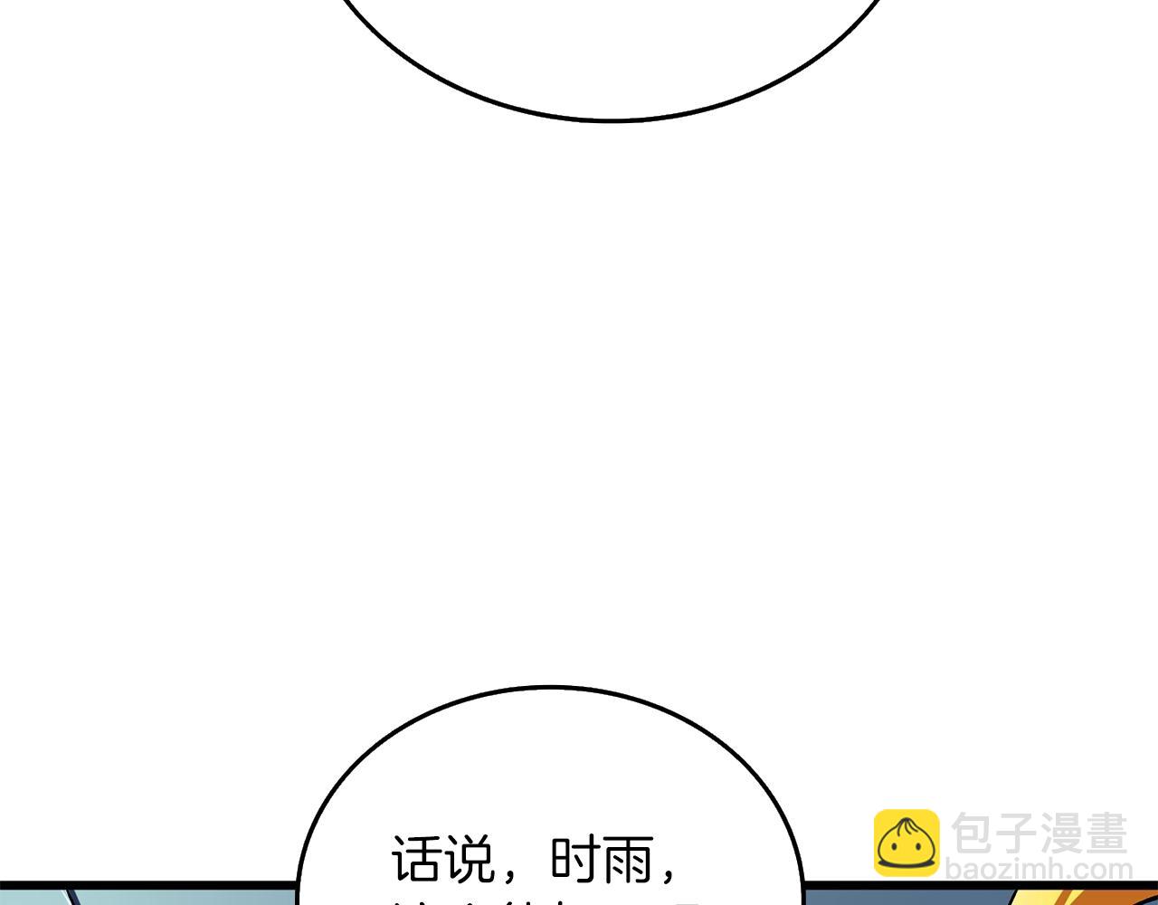 第32话 泰迪熊89