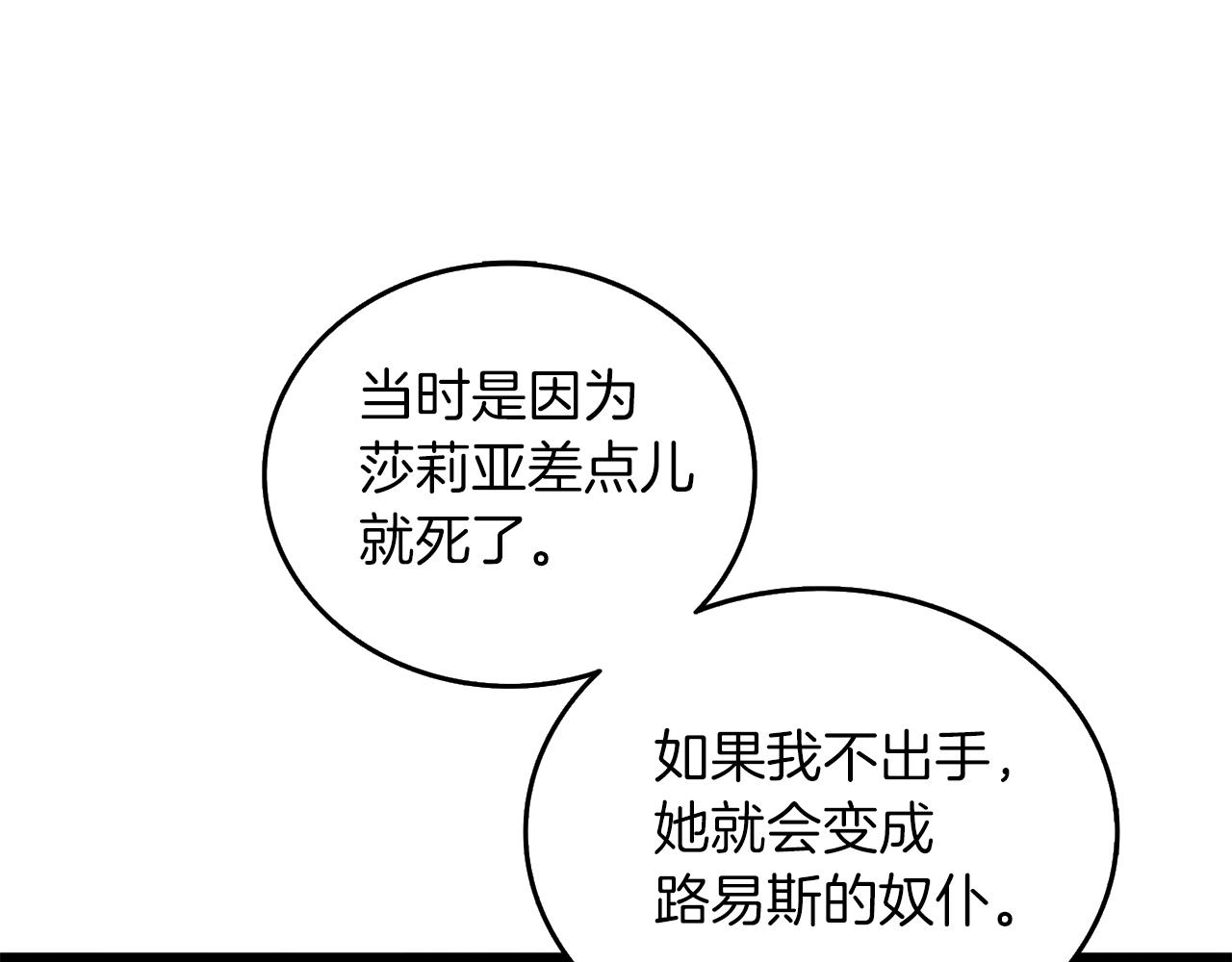 第32话 泰迪熊97
