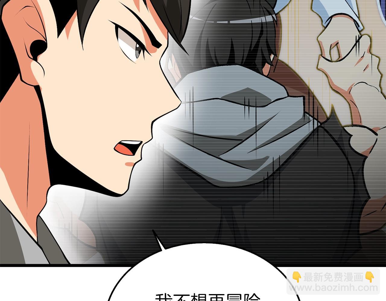 第32话 泰迪熊99