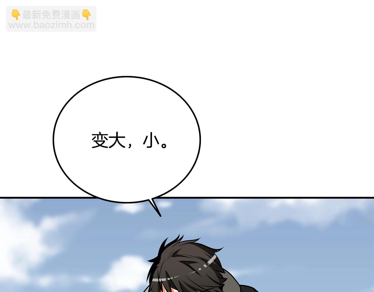 第33话 异世界之行140