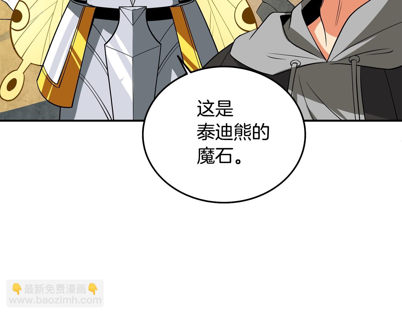 第33话 异世界之行210