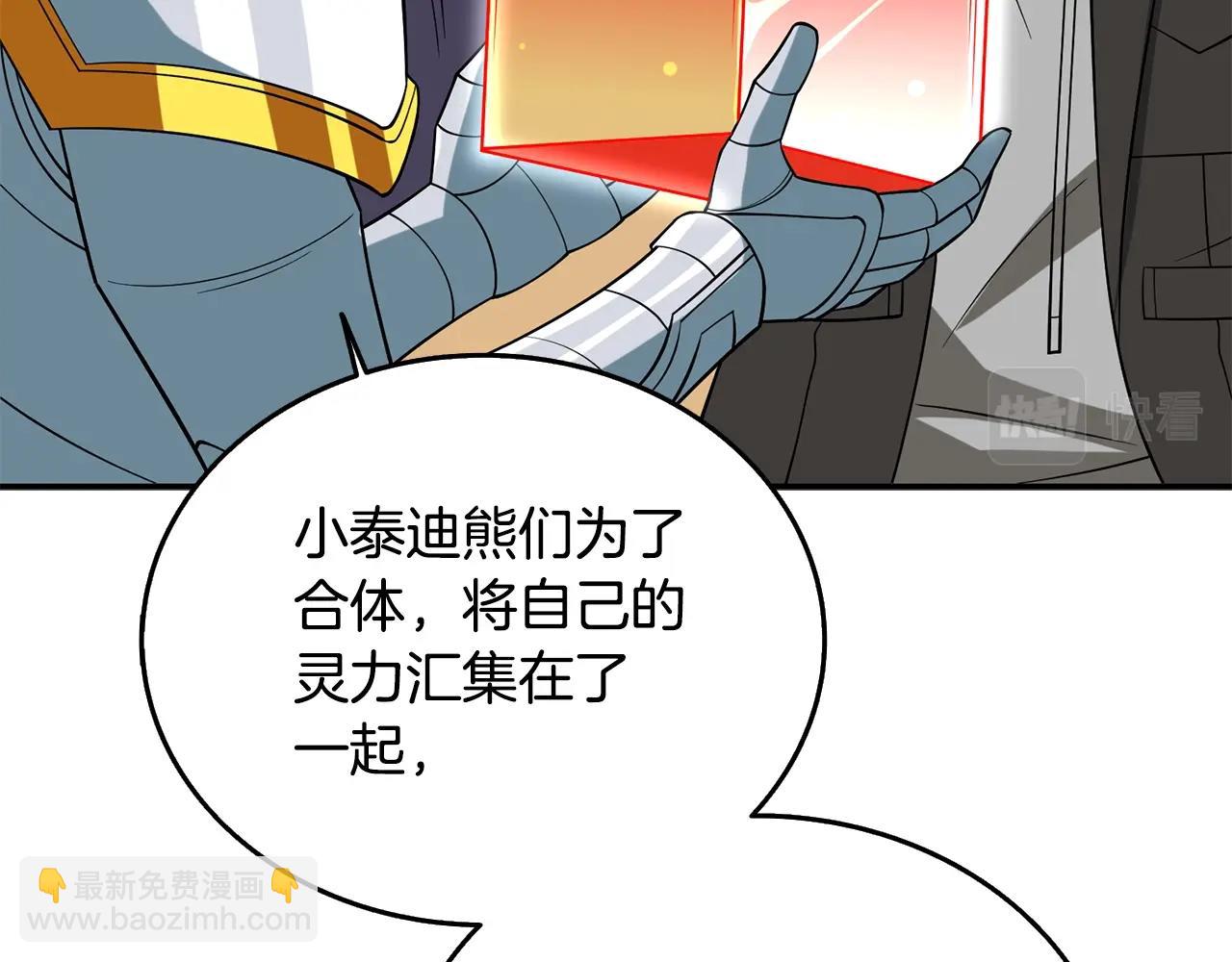 第33话 异世界之行217