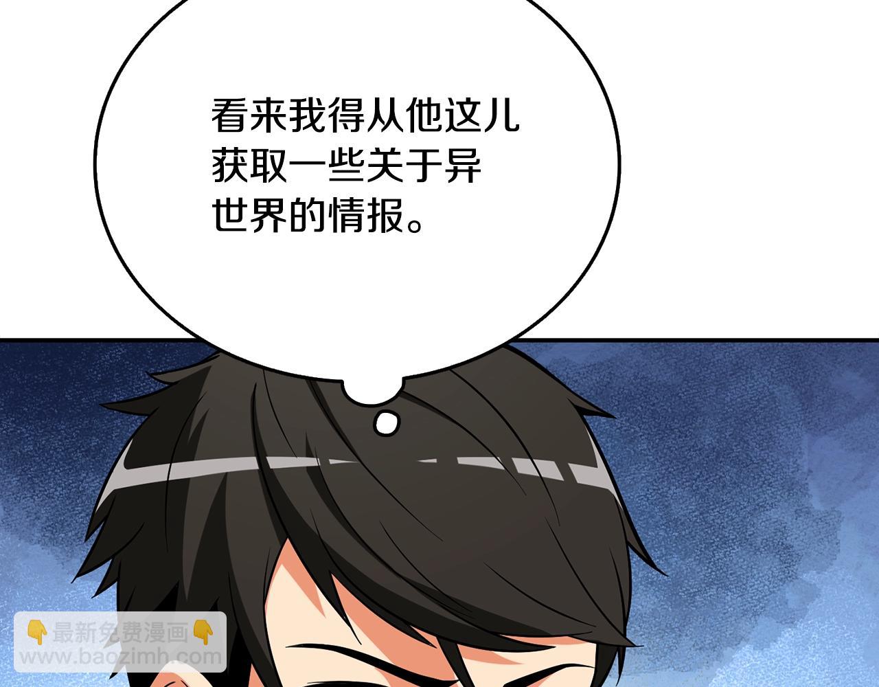 第33话 异世界之行244