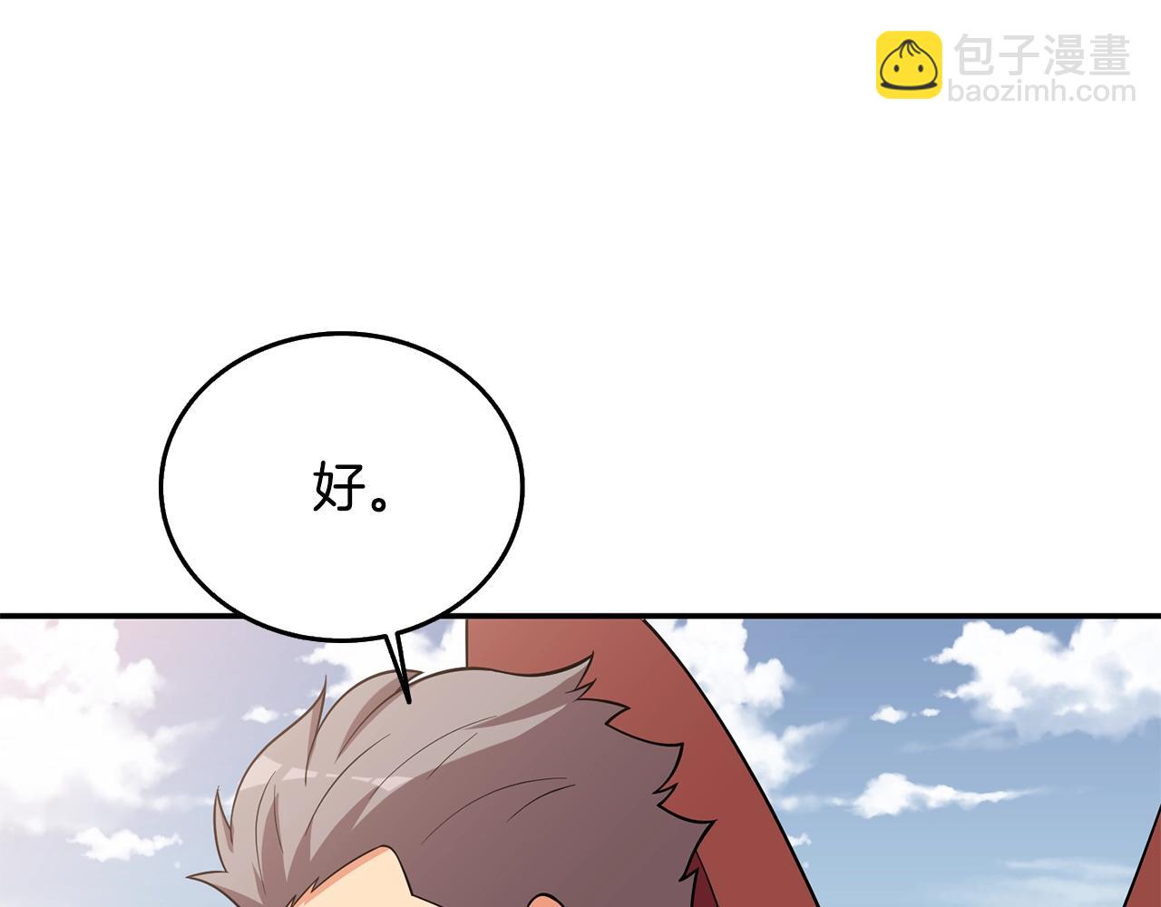 第33话 异世界之行247