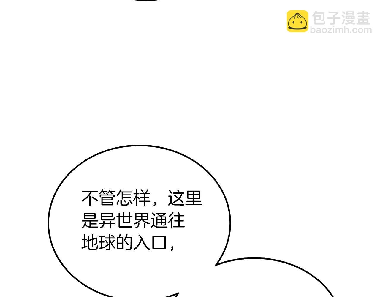 第33话 异世界之行26