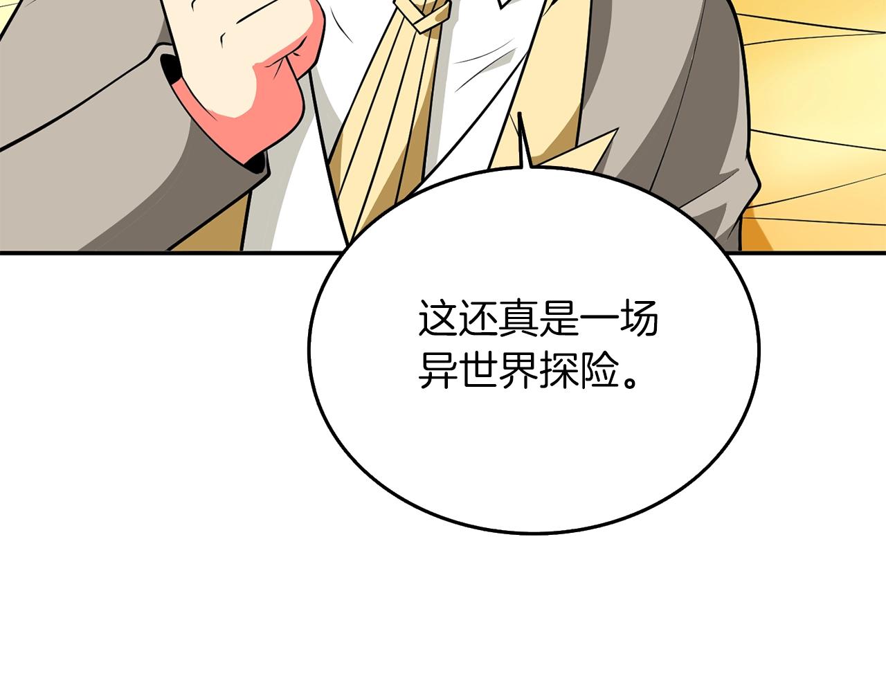 第33话 异世界之行32