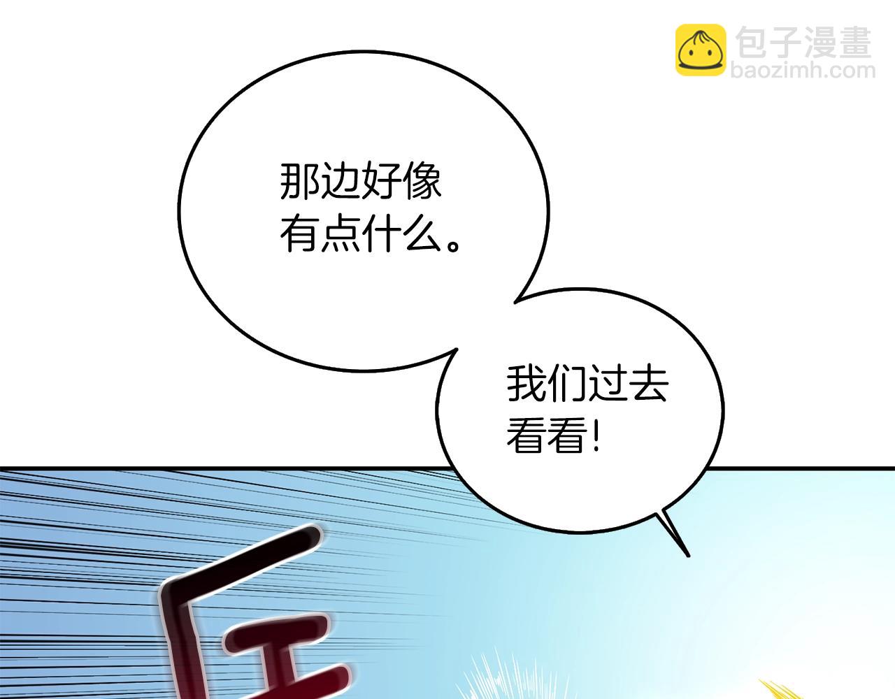 第33话 异世界之行45