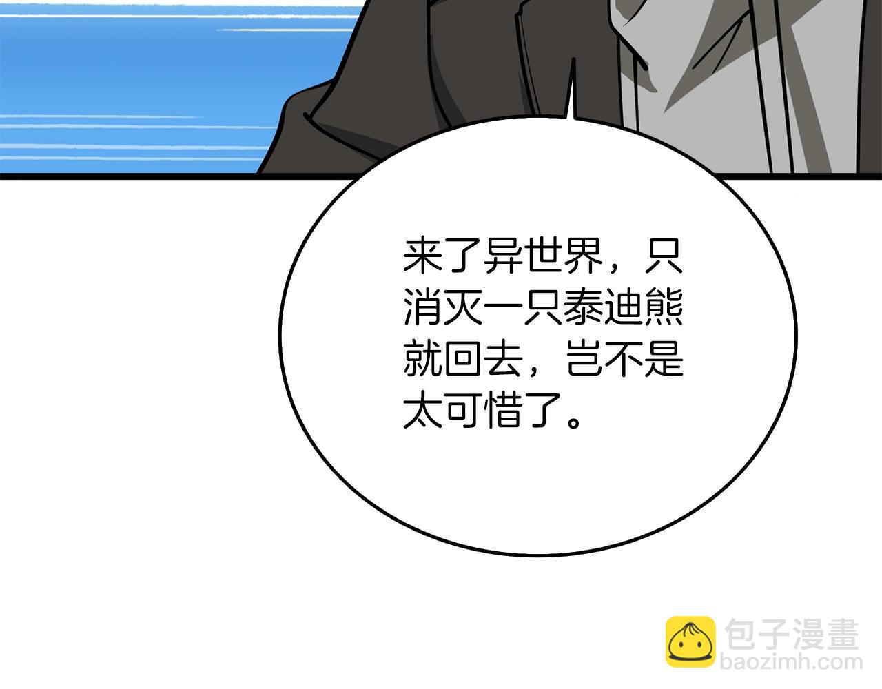 第34话 泰迪村106