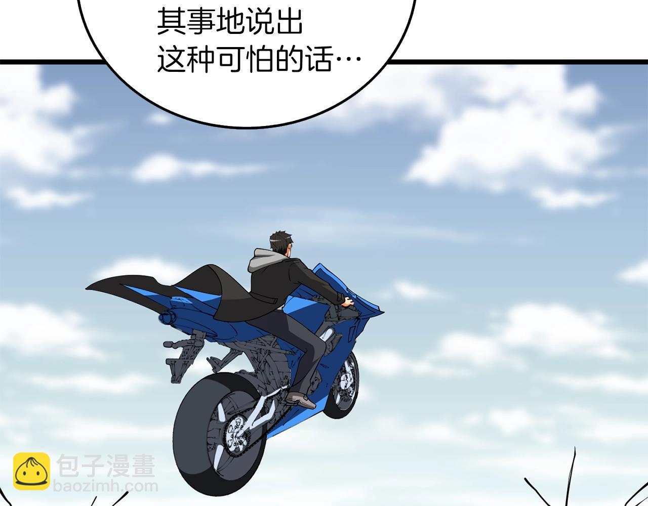 第34话 泰迪村116
