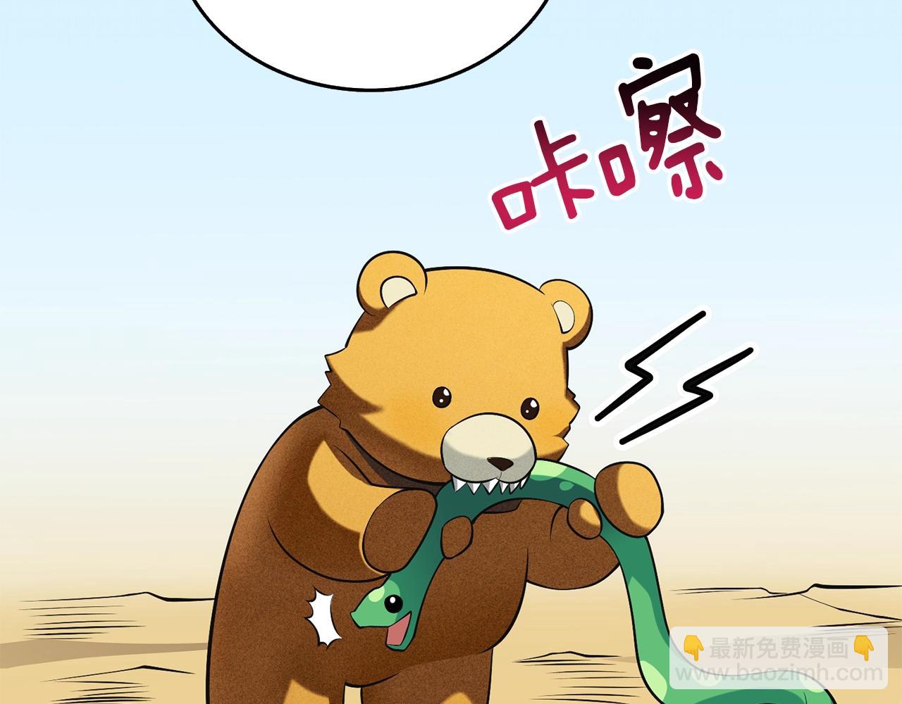 第34话 泰迪村133