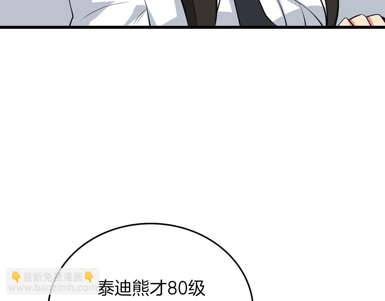第34话 泰迪村140