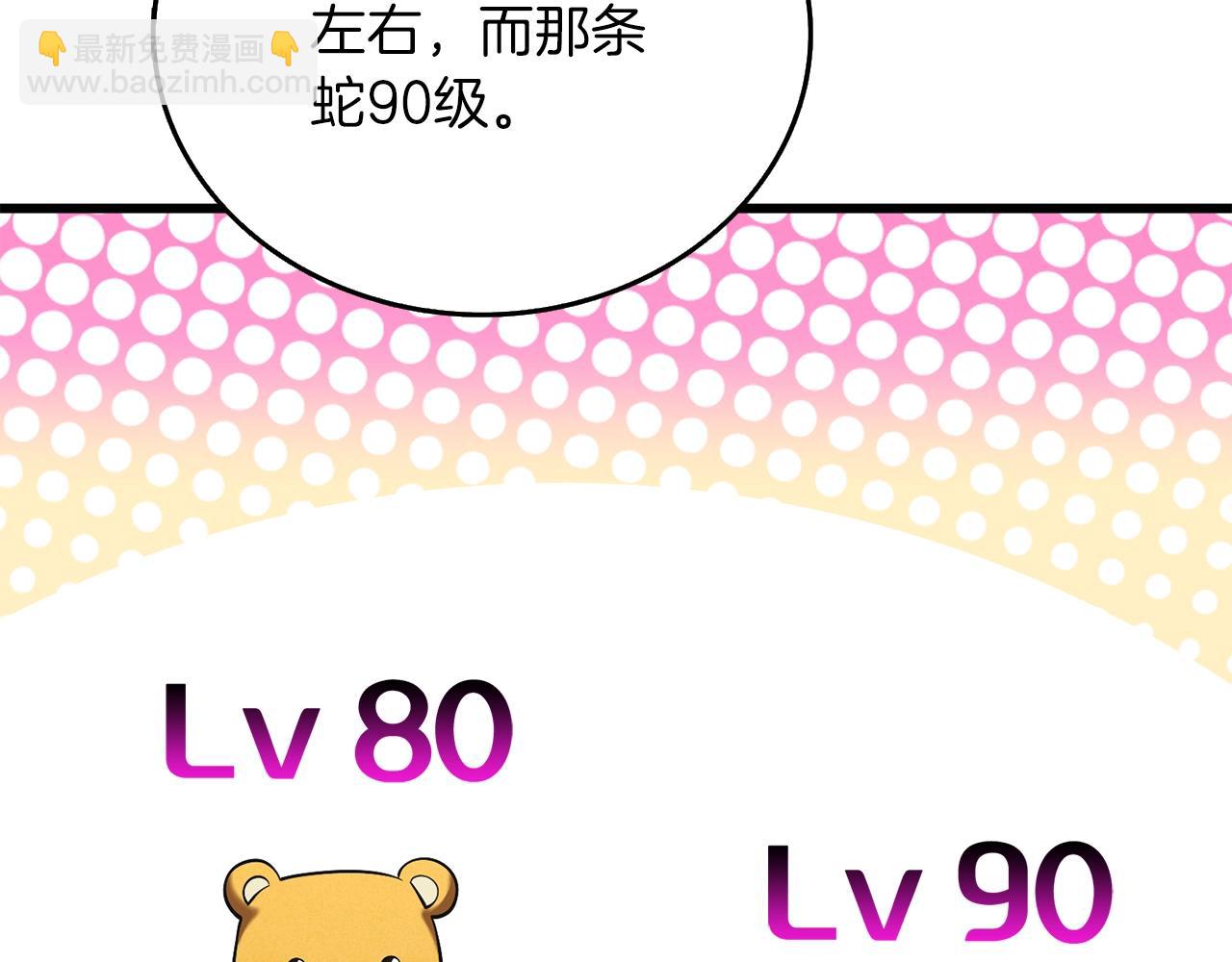 第34话 泰迪村141