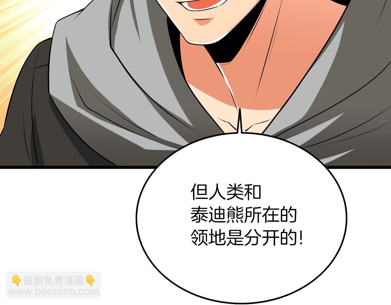 第34话 泰迪村176