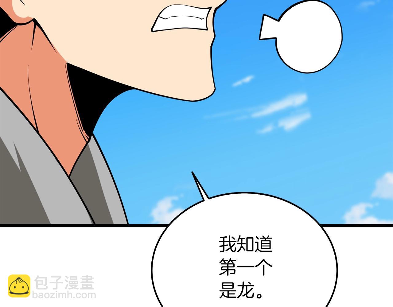 第34话 泰迪村192