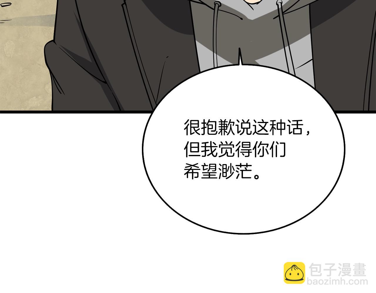 第34话 泰迪村20