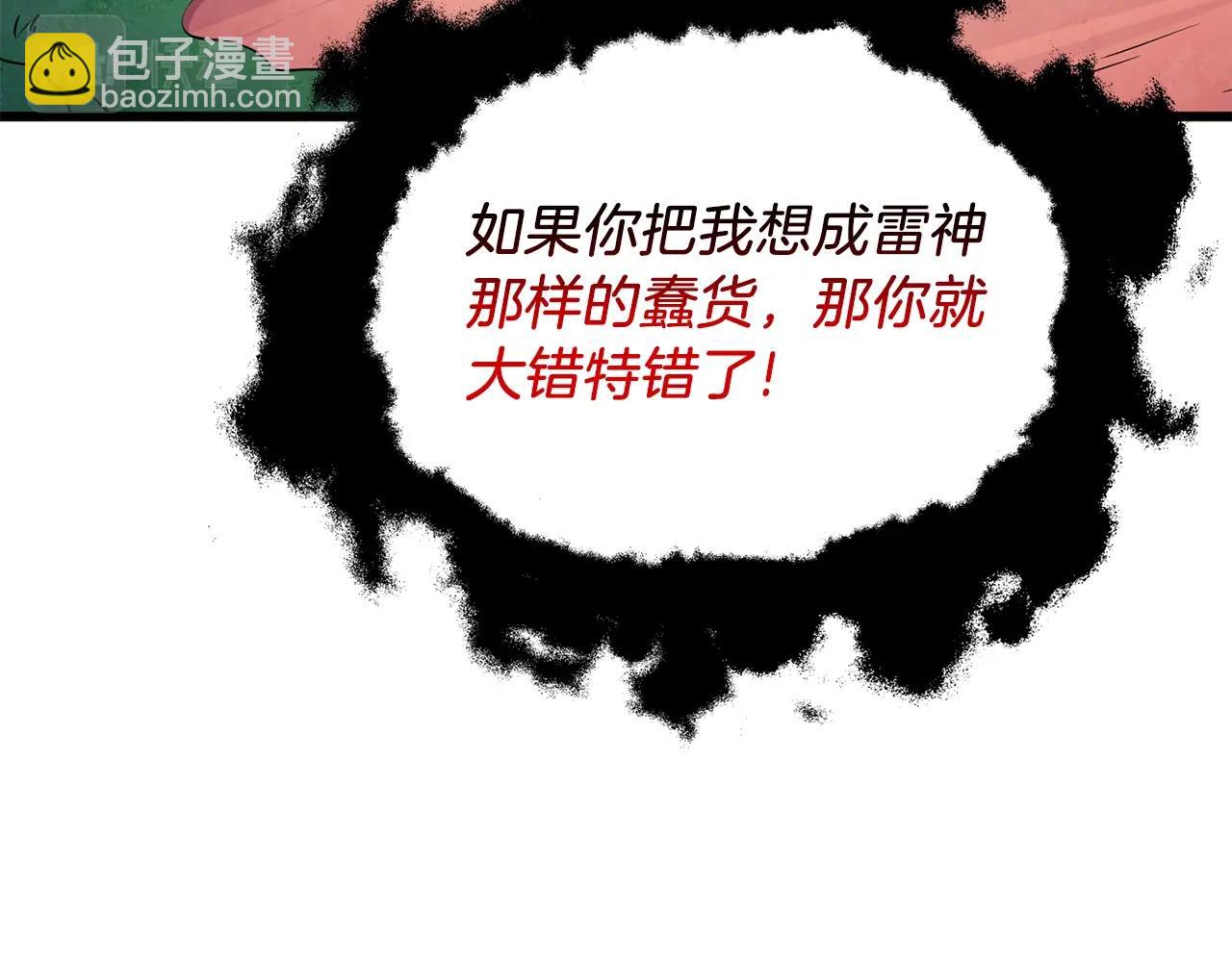 第34话 泰迪村207
