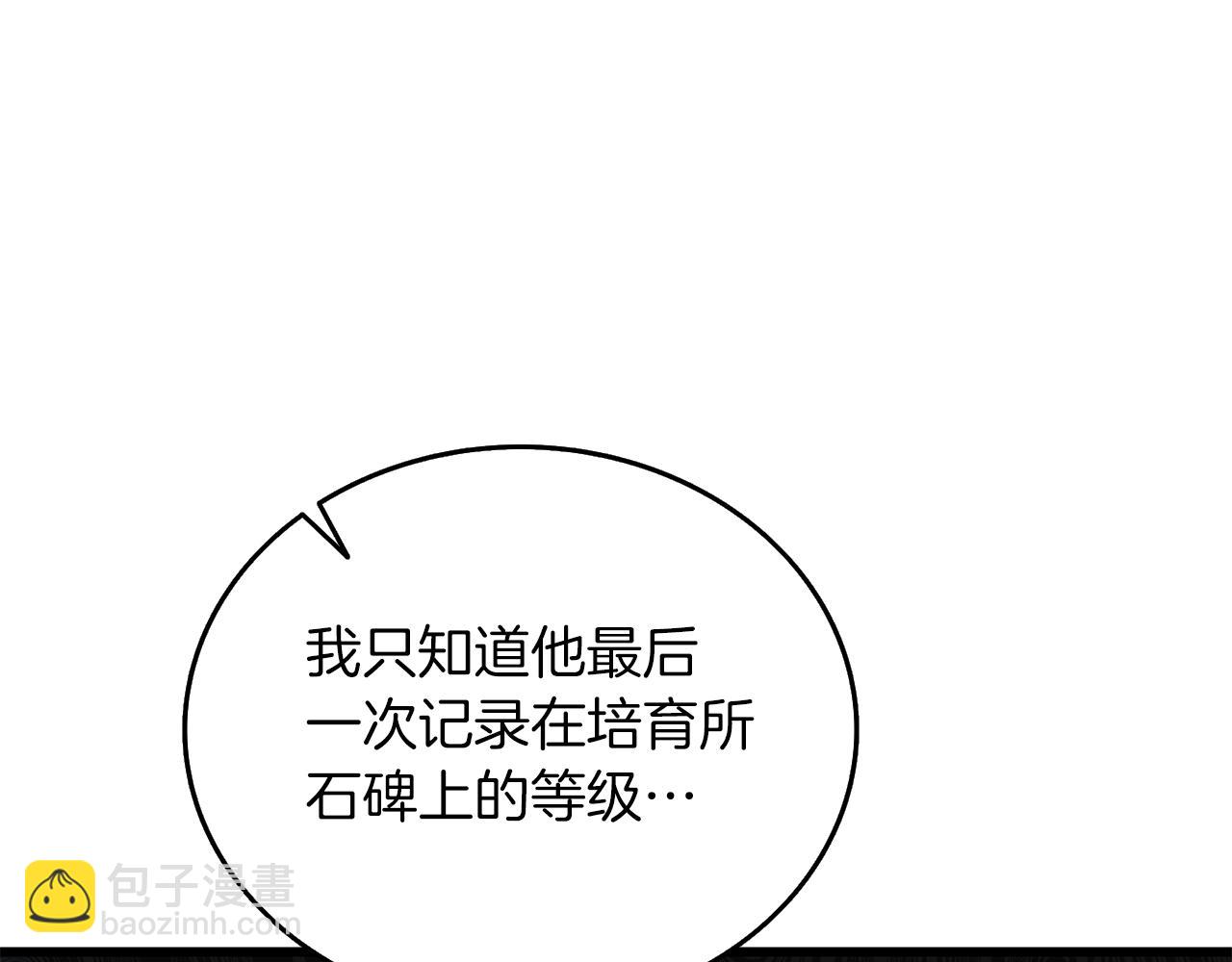 第34话 泰迪村76