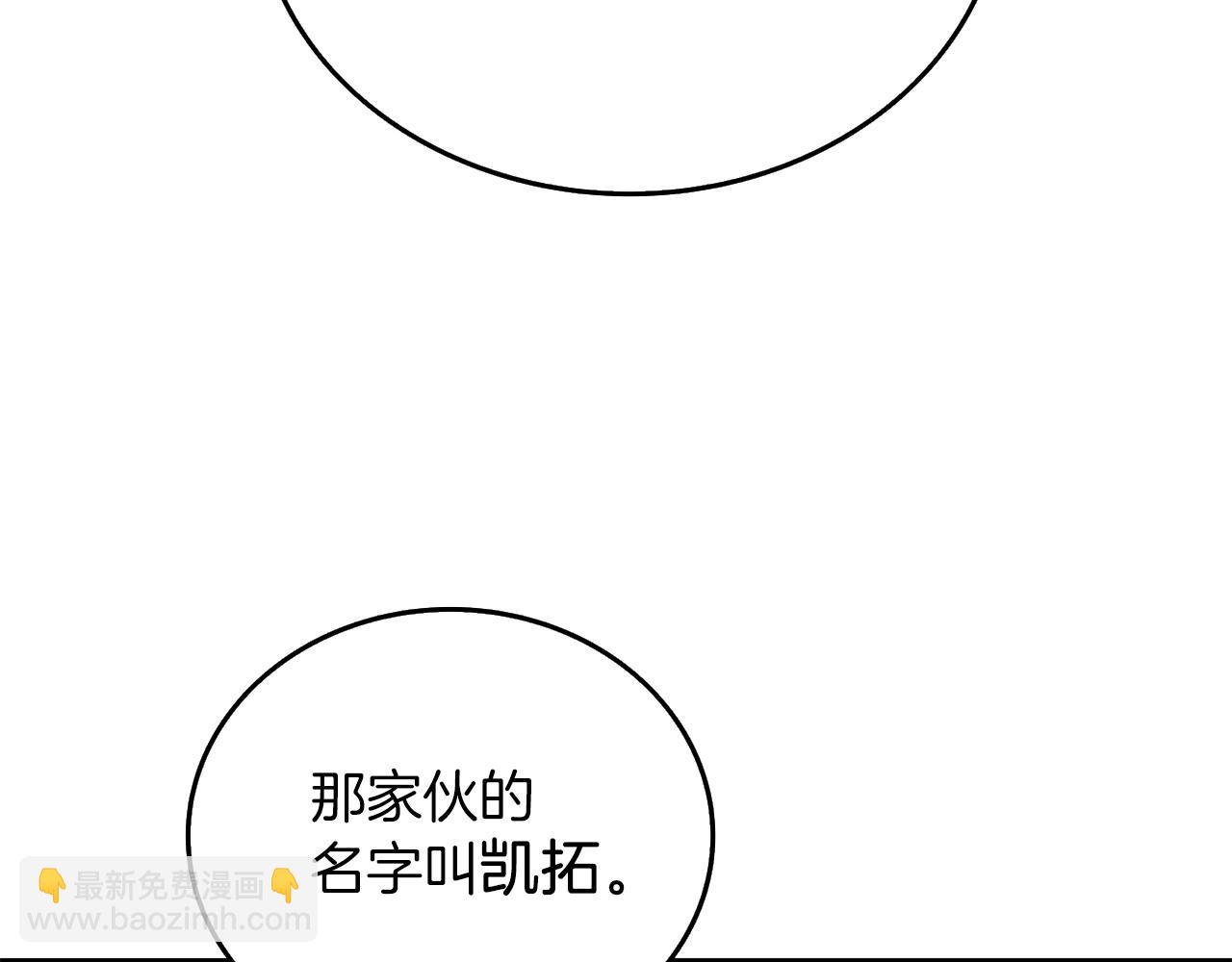 第34话 泰迪村83
