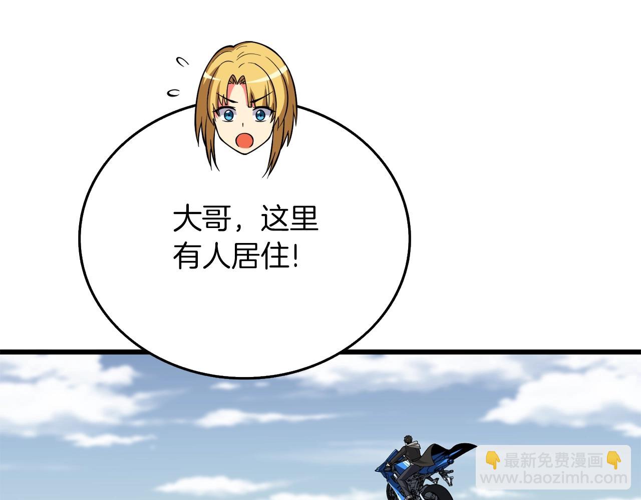 第34话 泰迪村96