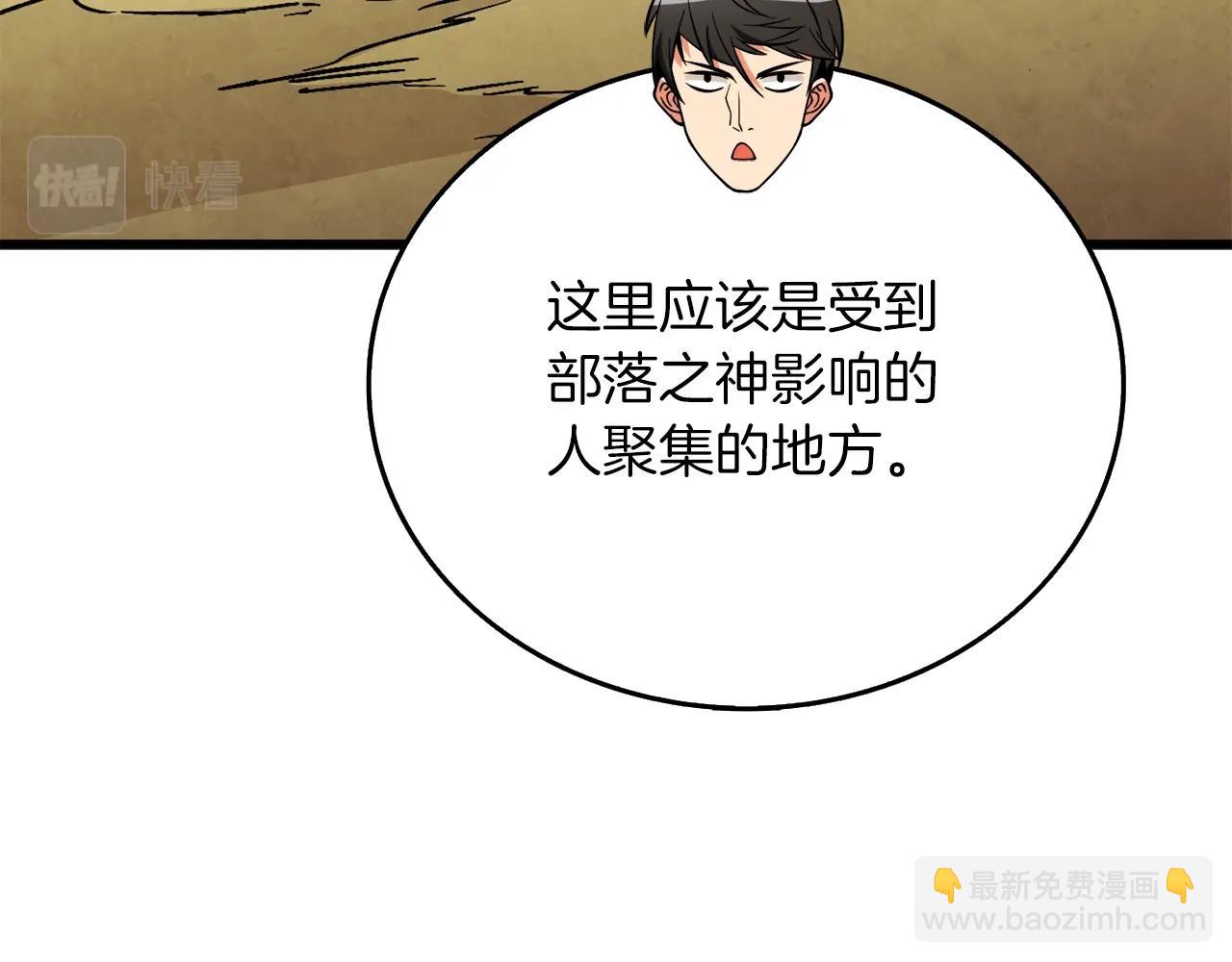 第34话 泰迪村98