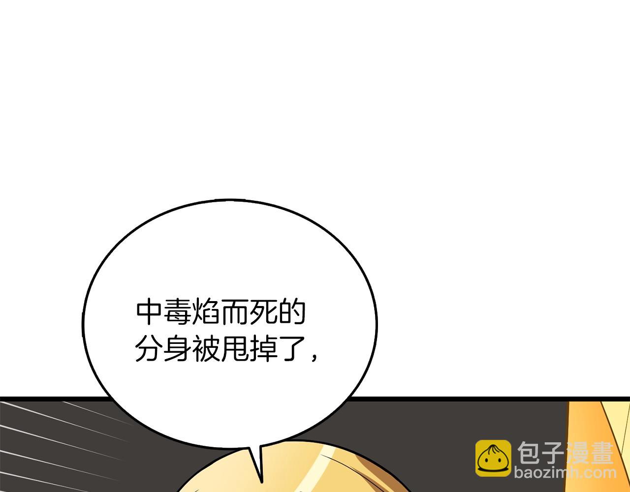 第35话 凯拓60