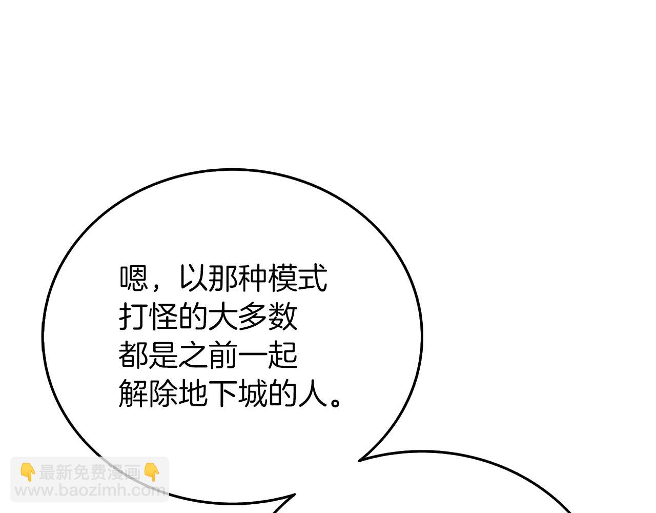 第36话 豪华升级10
