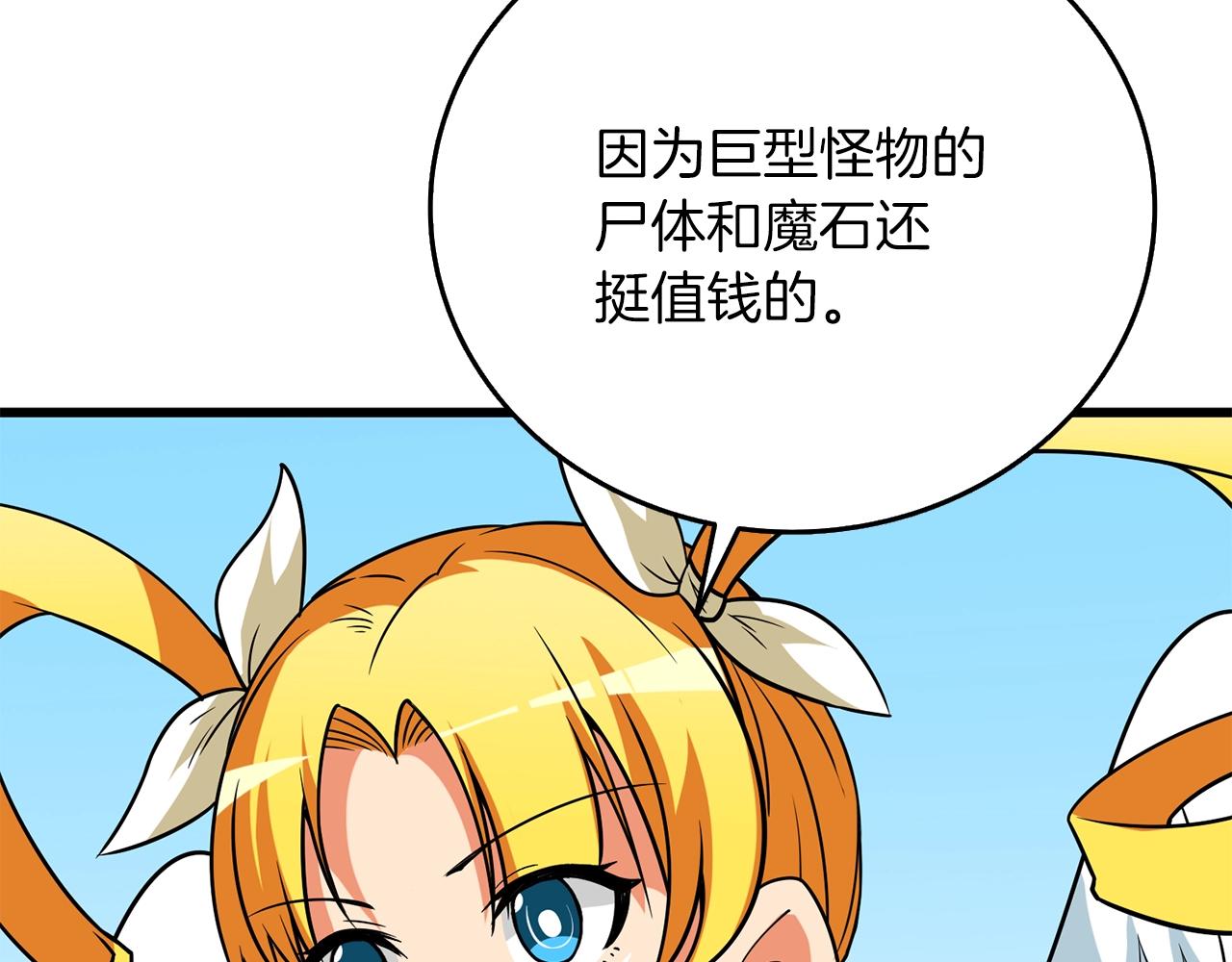 第36话 豪华升级11