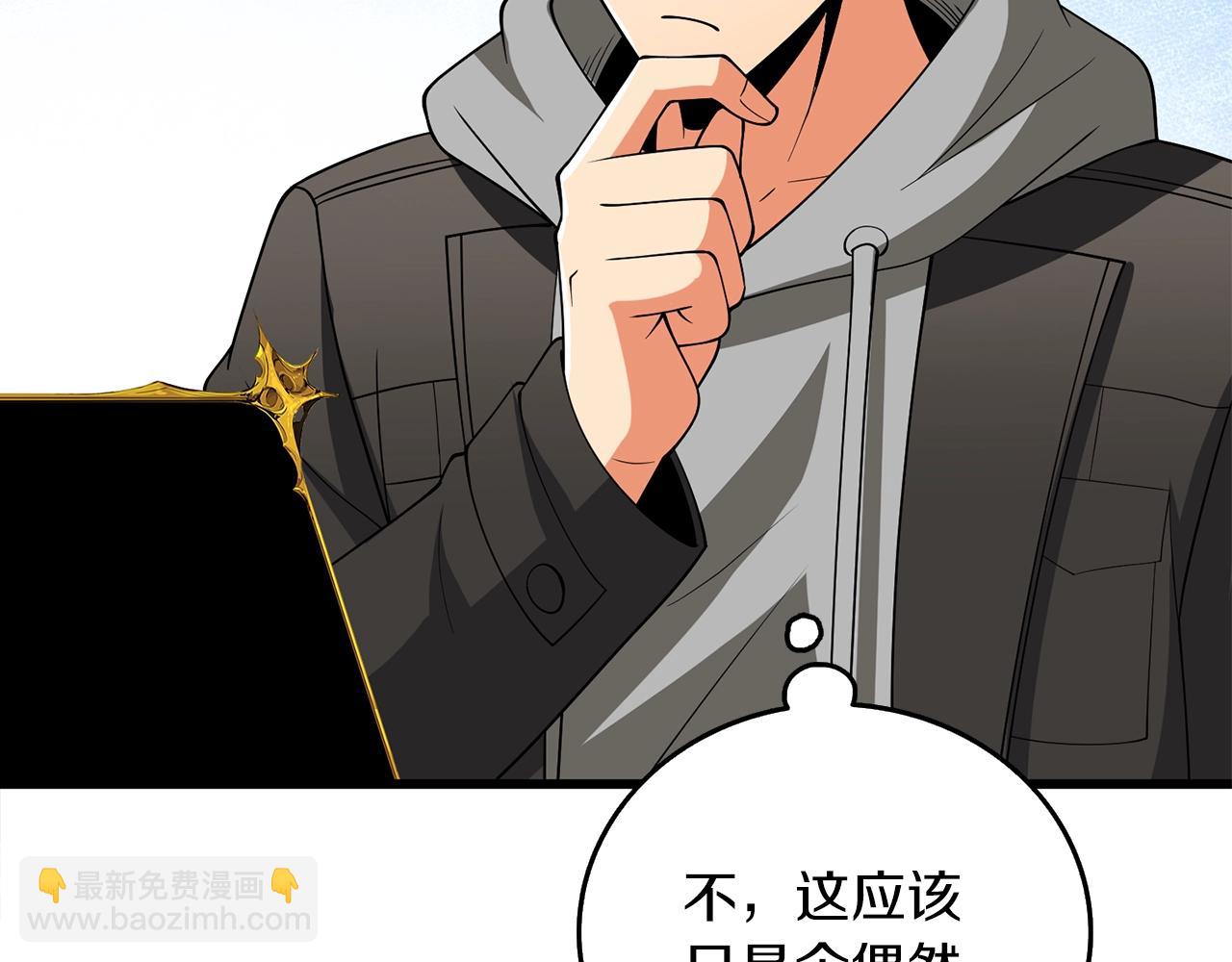 第36话 豪华升级120