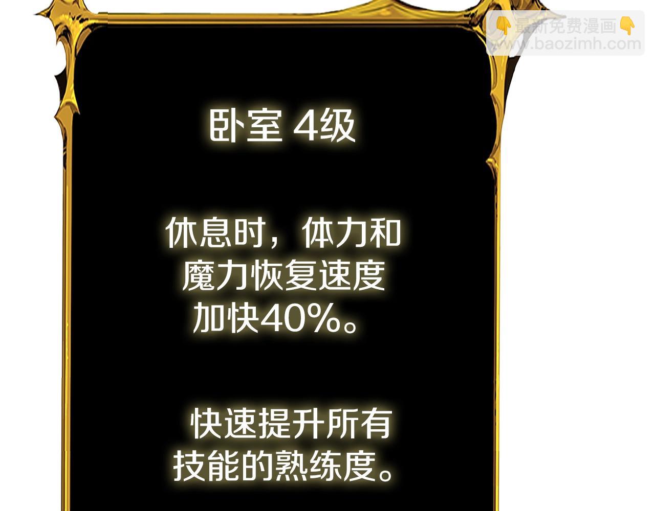 第36话 豪华升级127